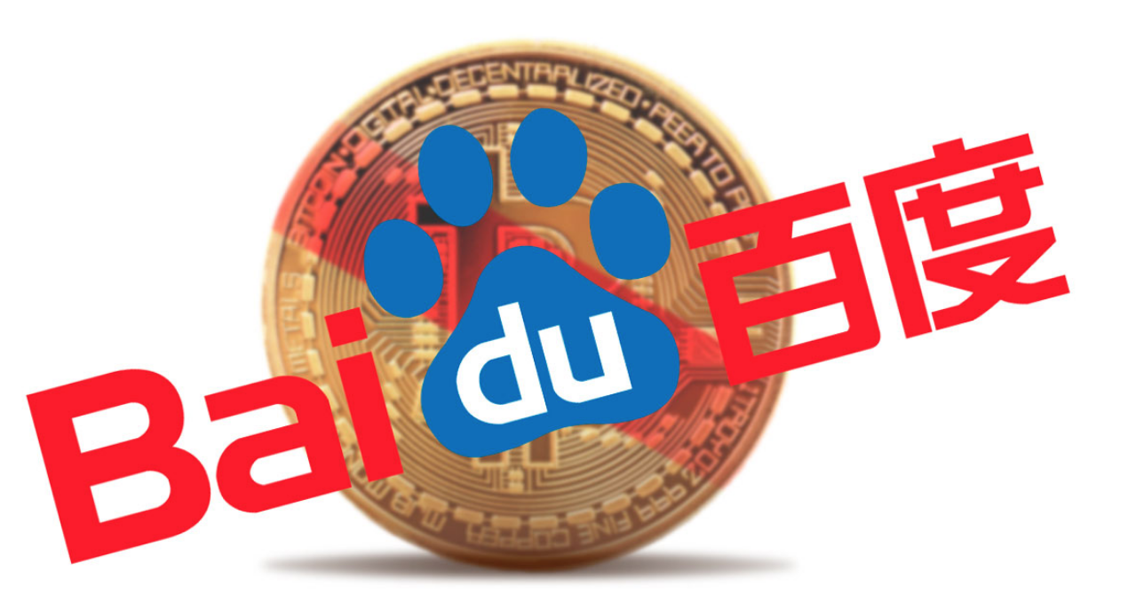 baidu-bitcoin